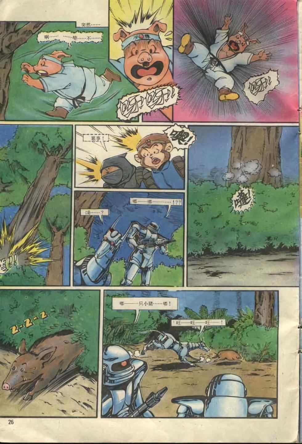 第26页