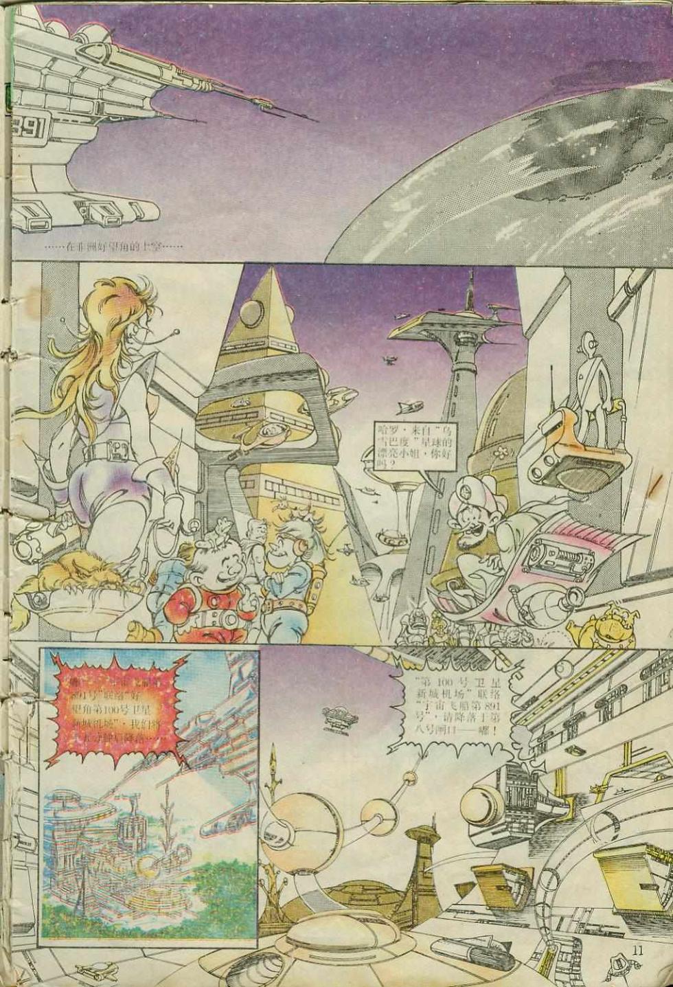 第11页
