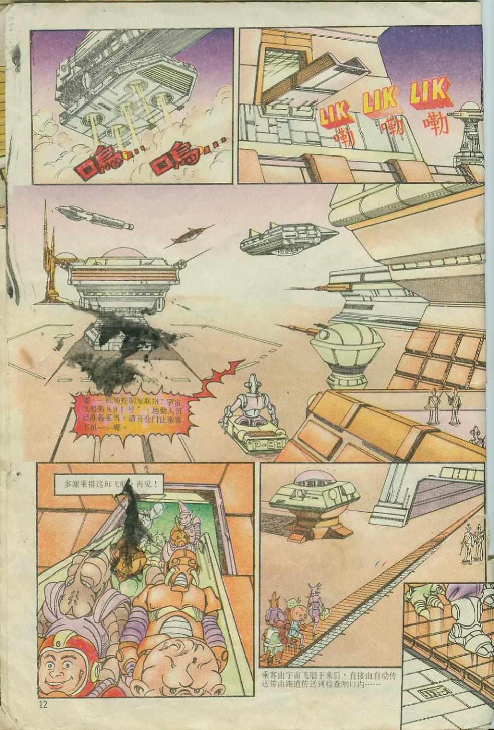 第12页