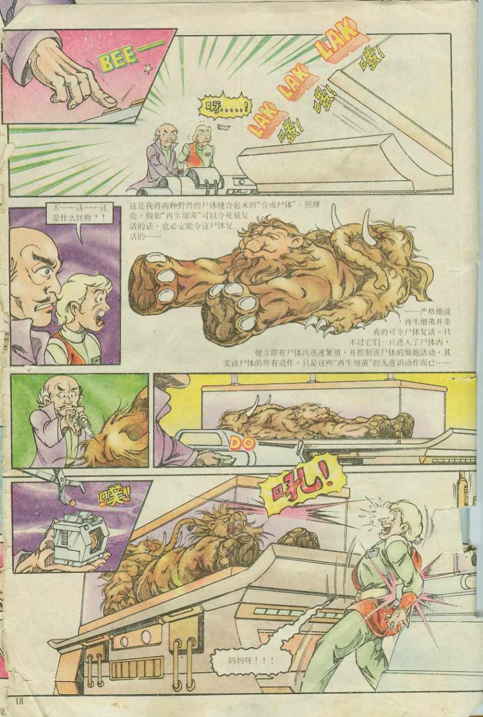 第18页