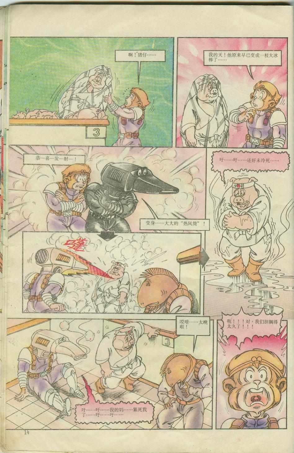 第13页
