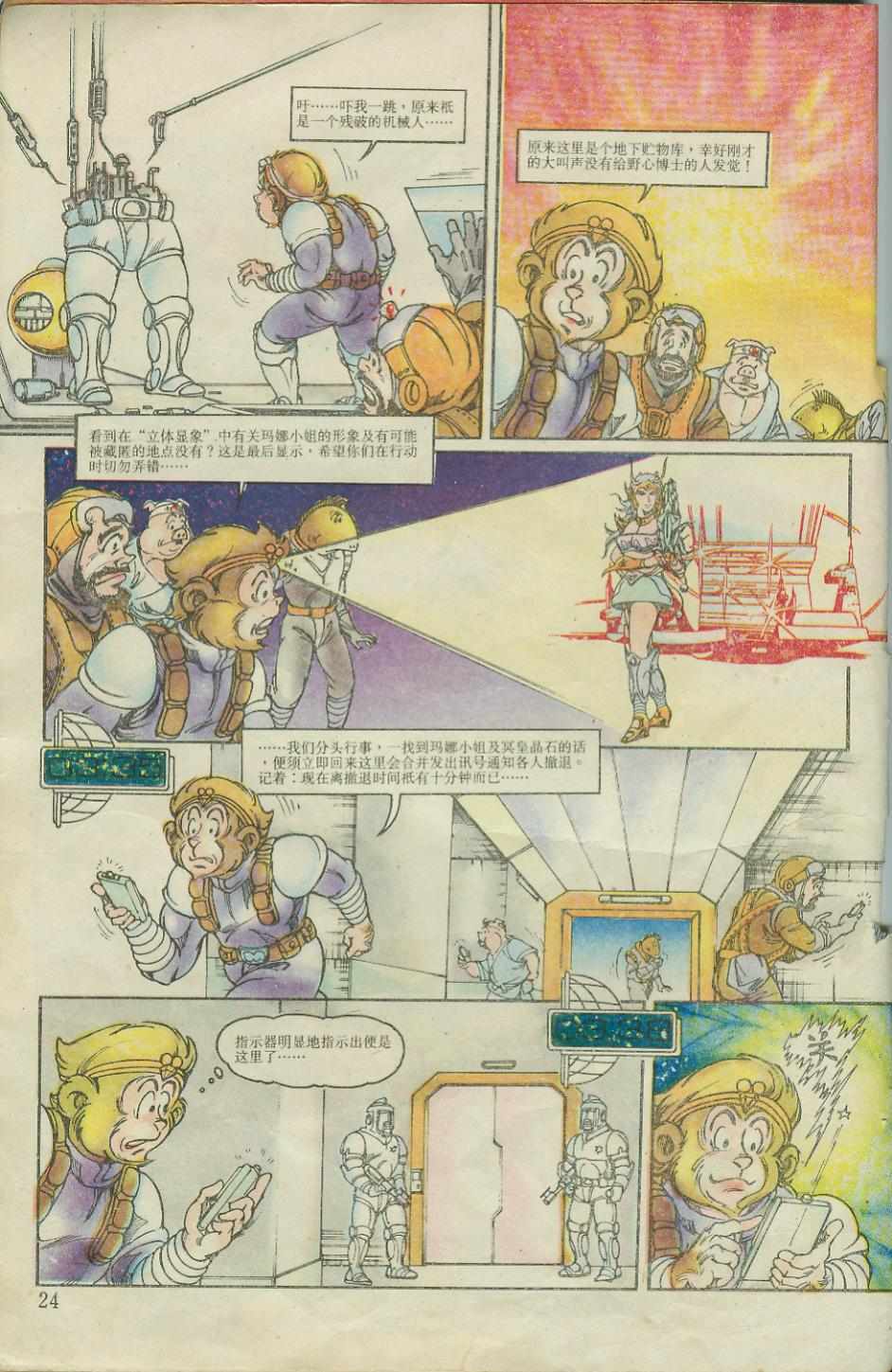 第23页