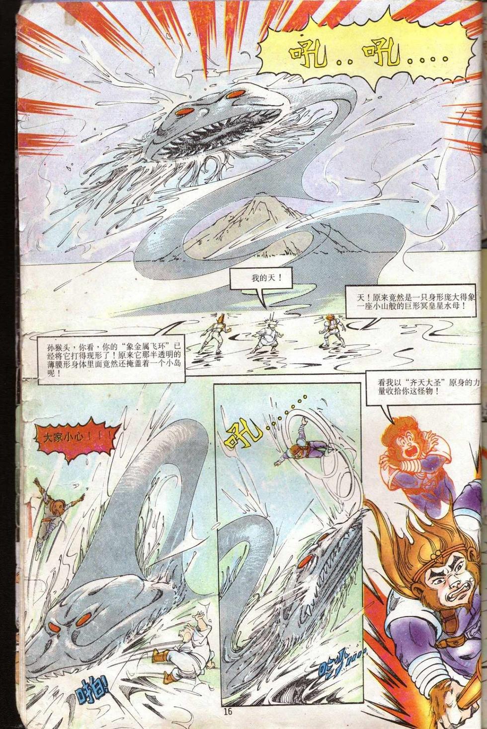 第16页