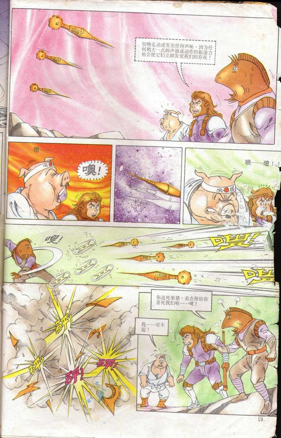 第19页