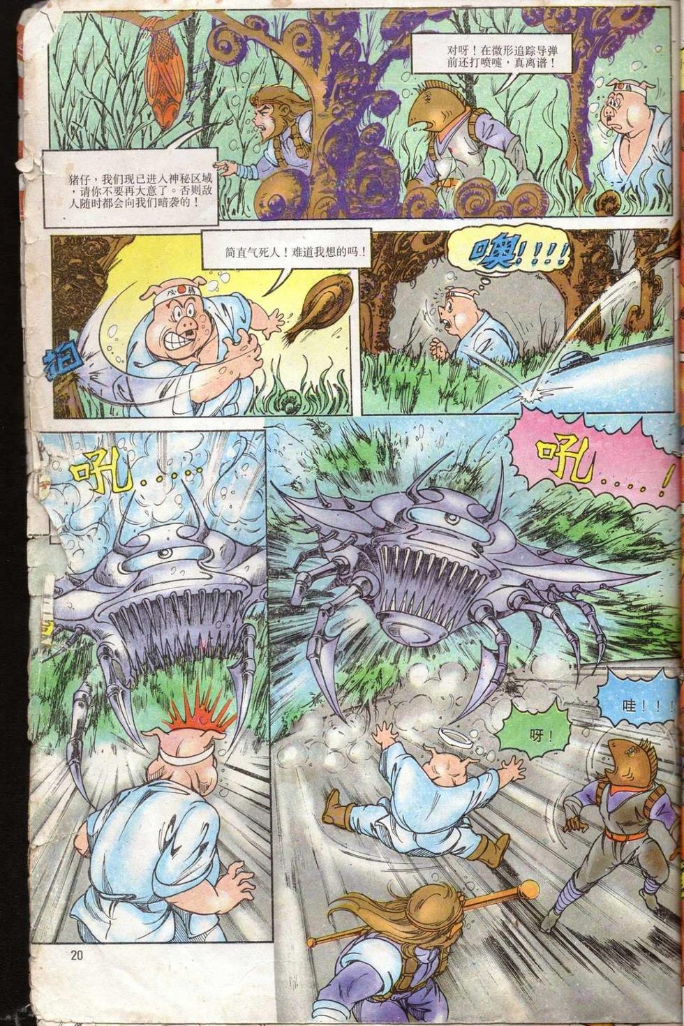第20页