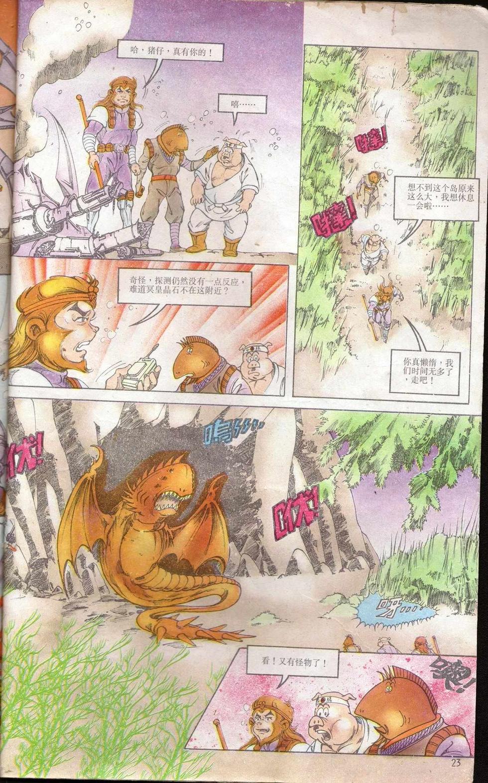 第23页