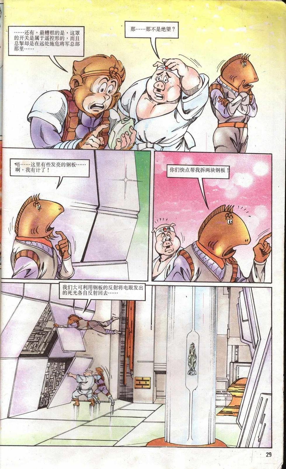 第29页