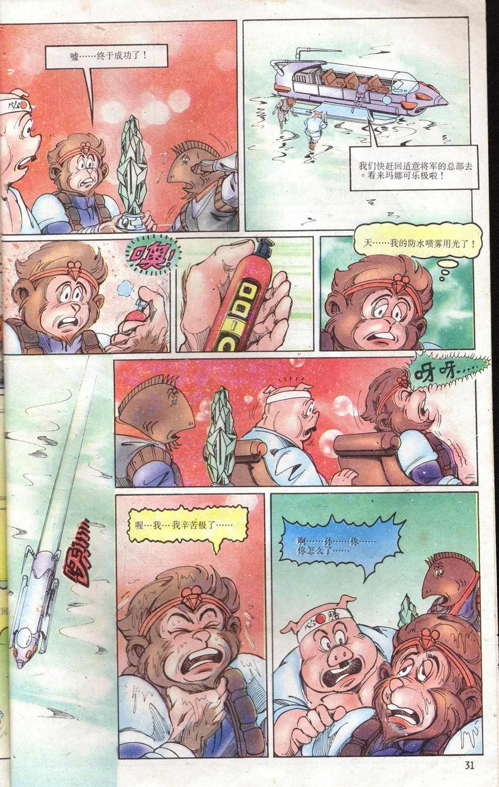 第31页