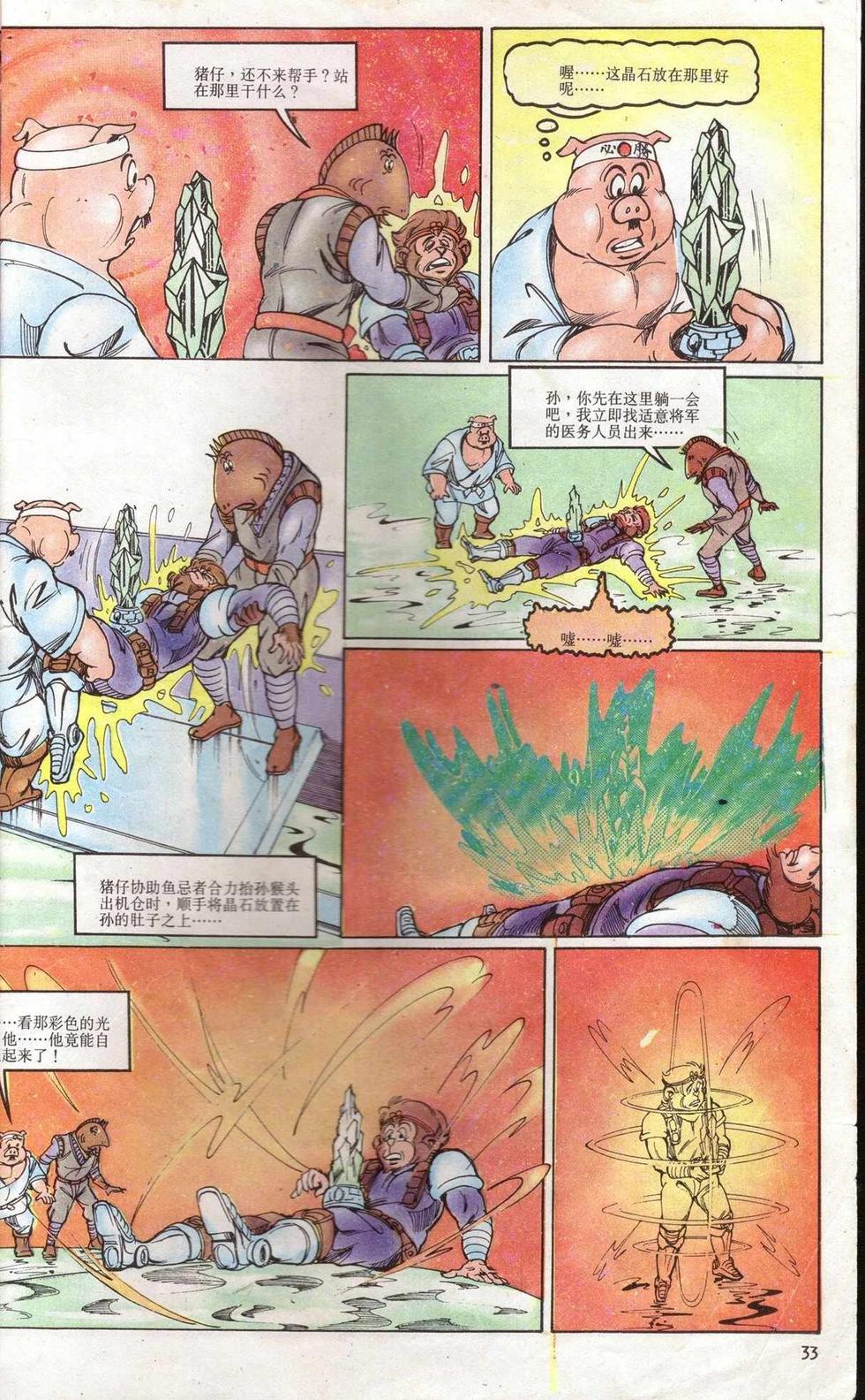 第33页