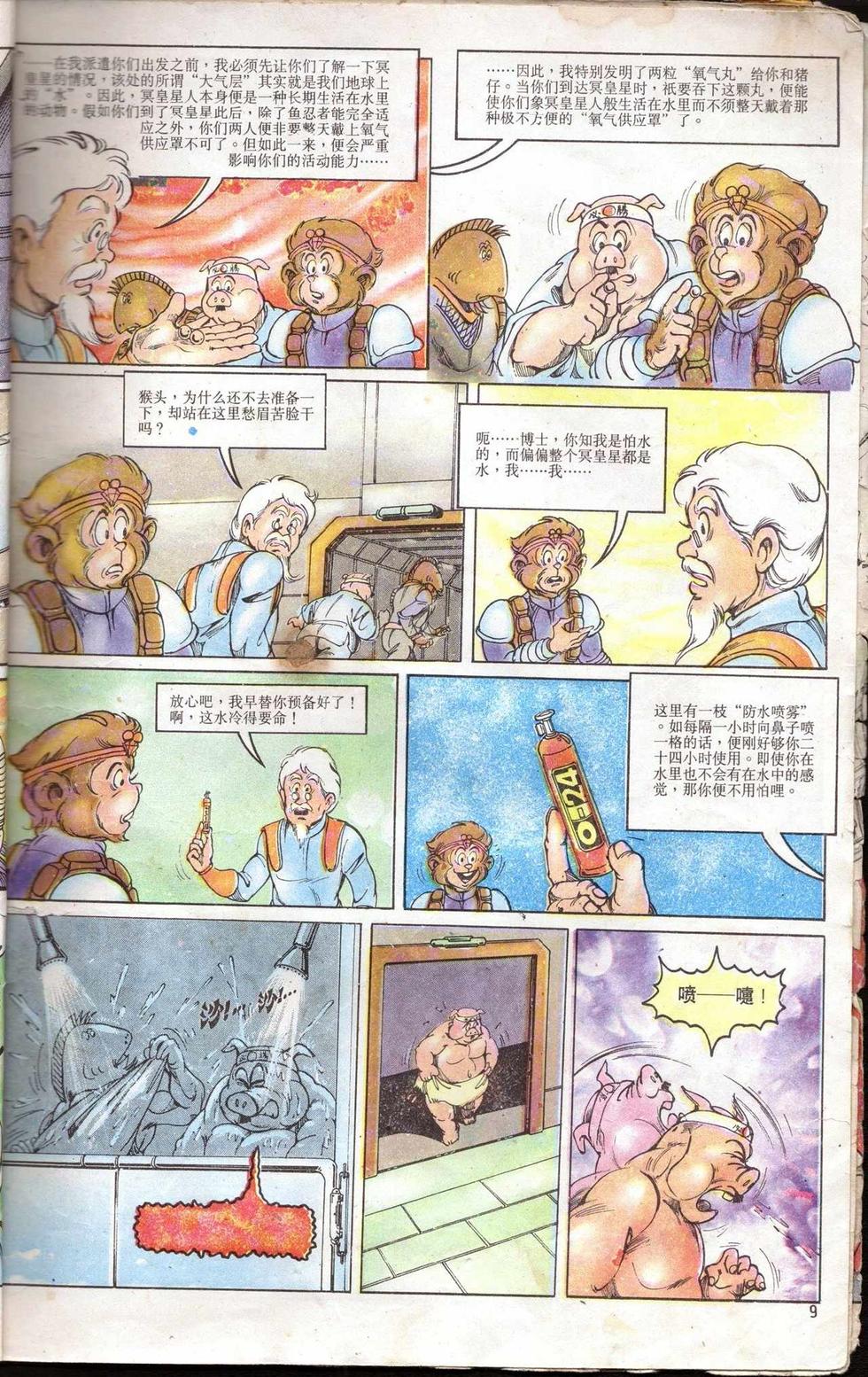 第9页