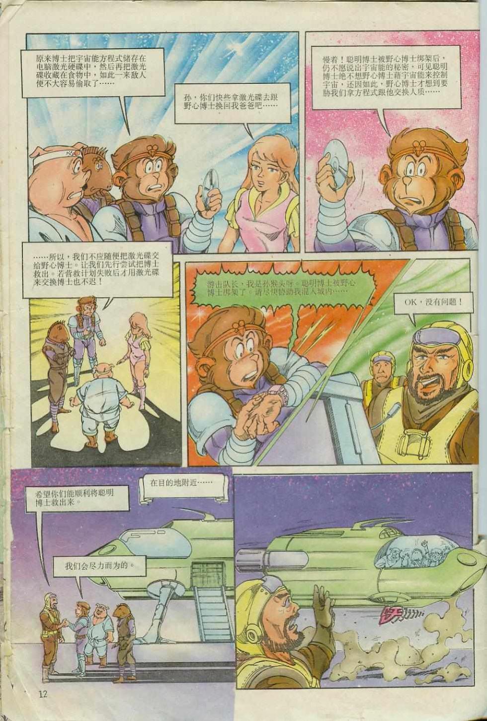 第12页