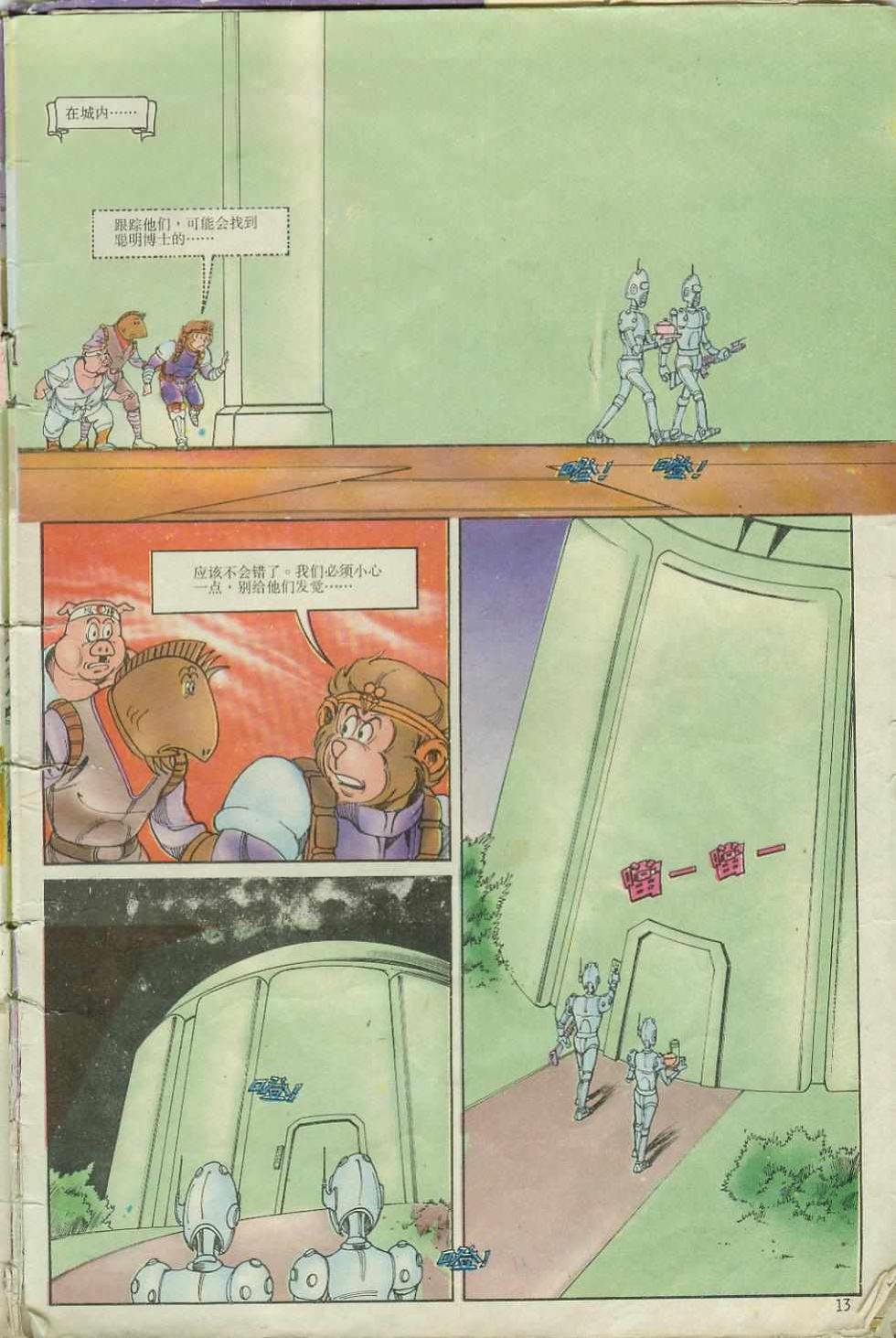 第13页