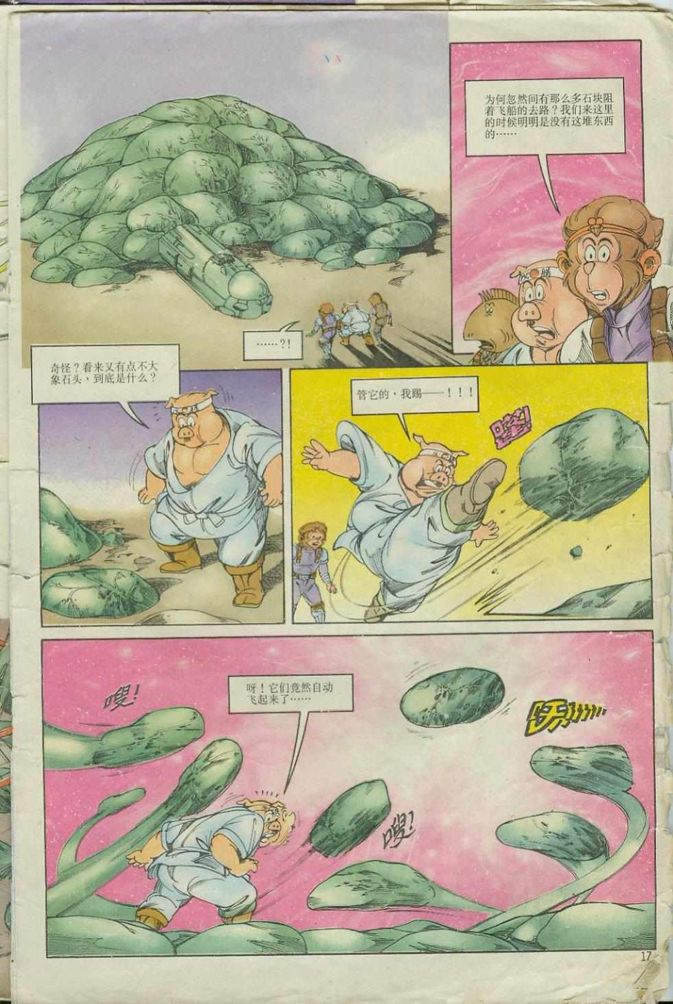 第17页