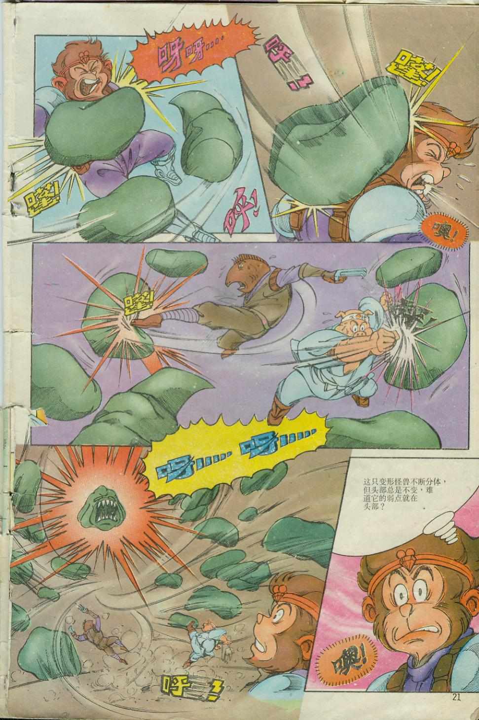 第21页