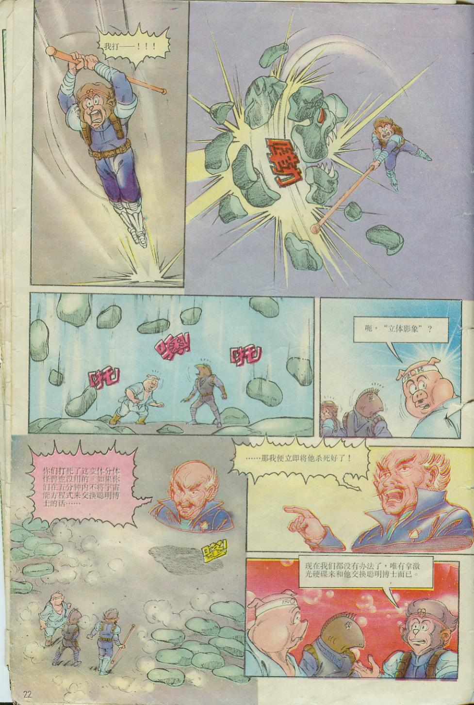 第22页