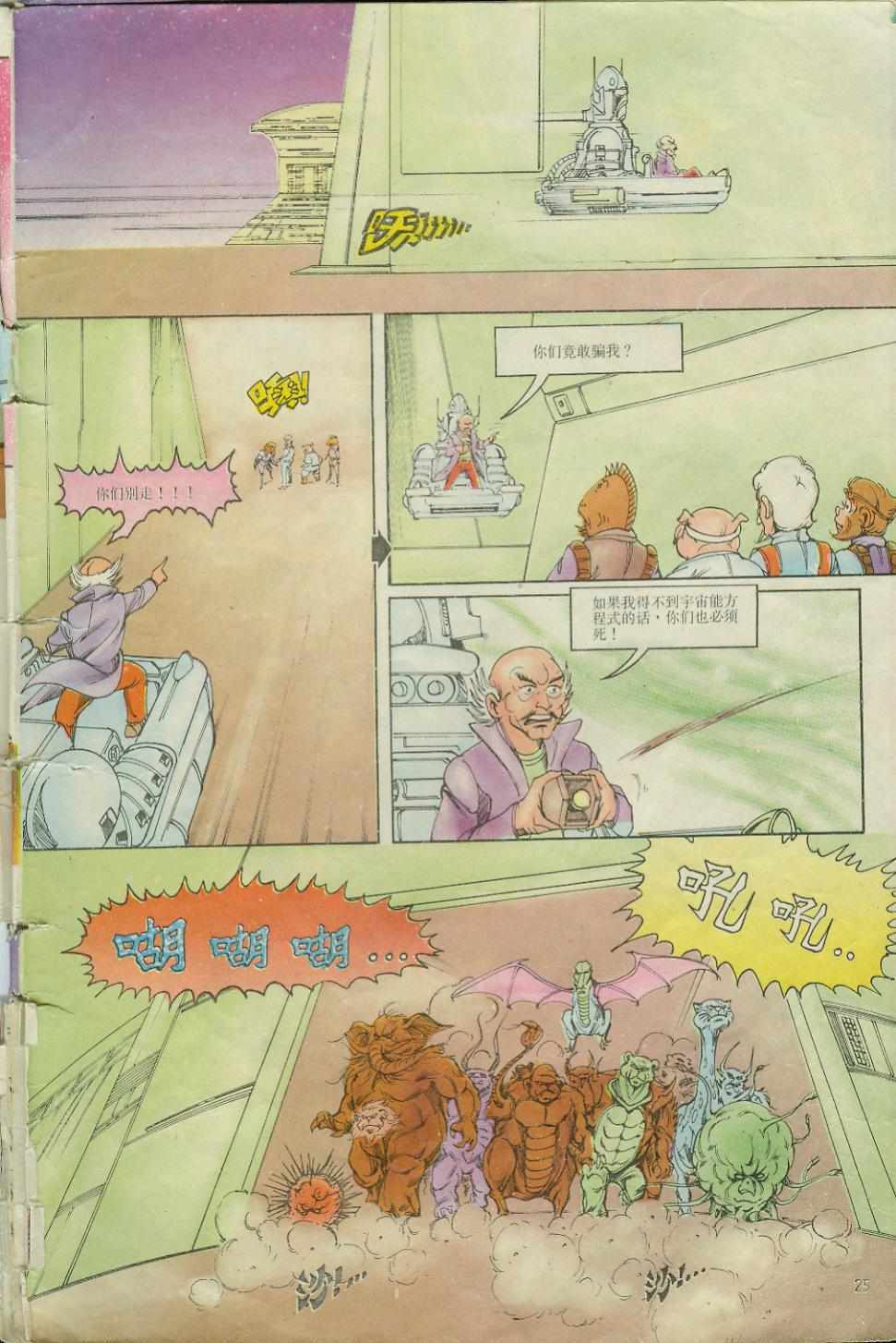 第25页