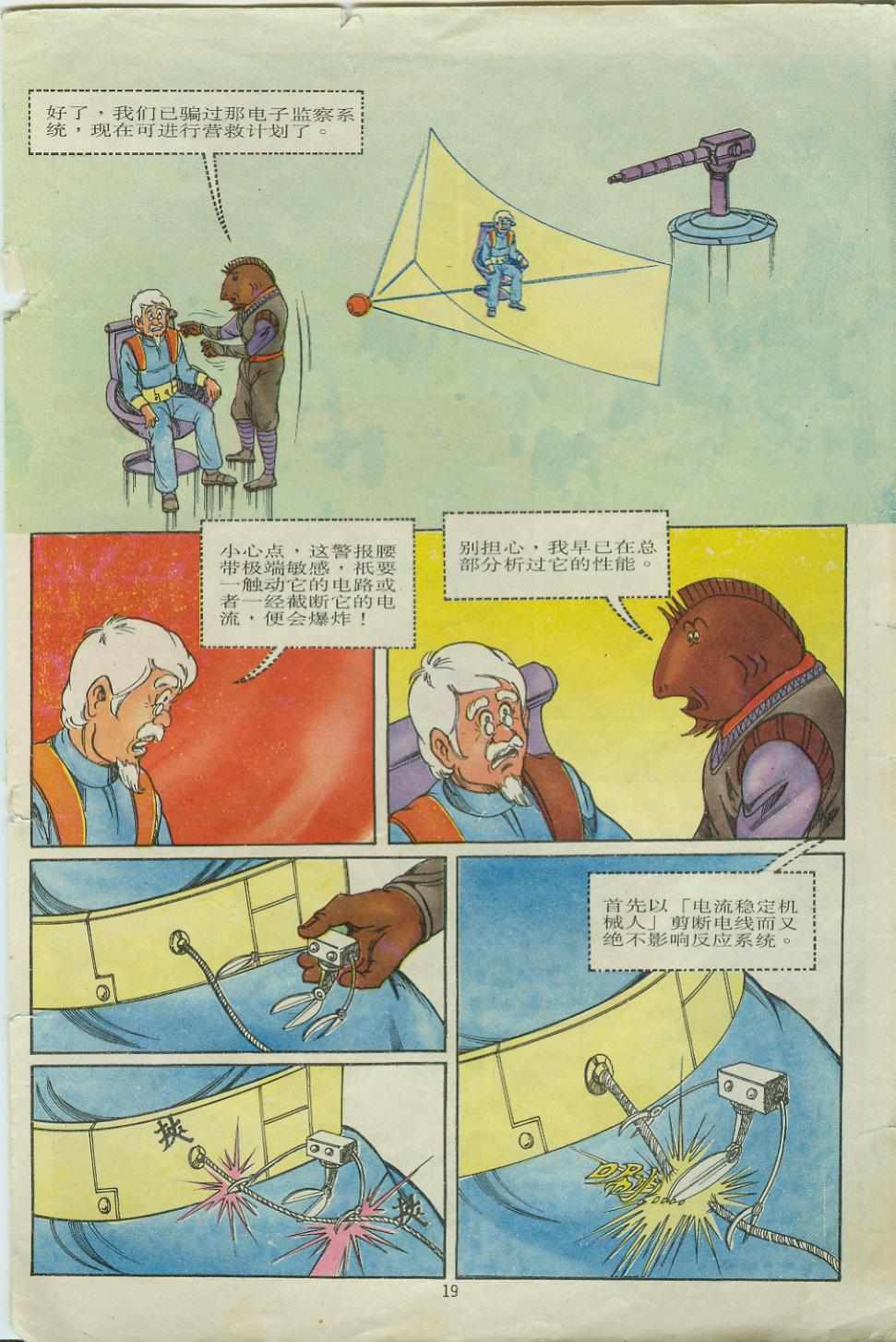 第19页