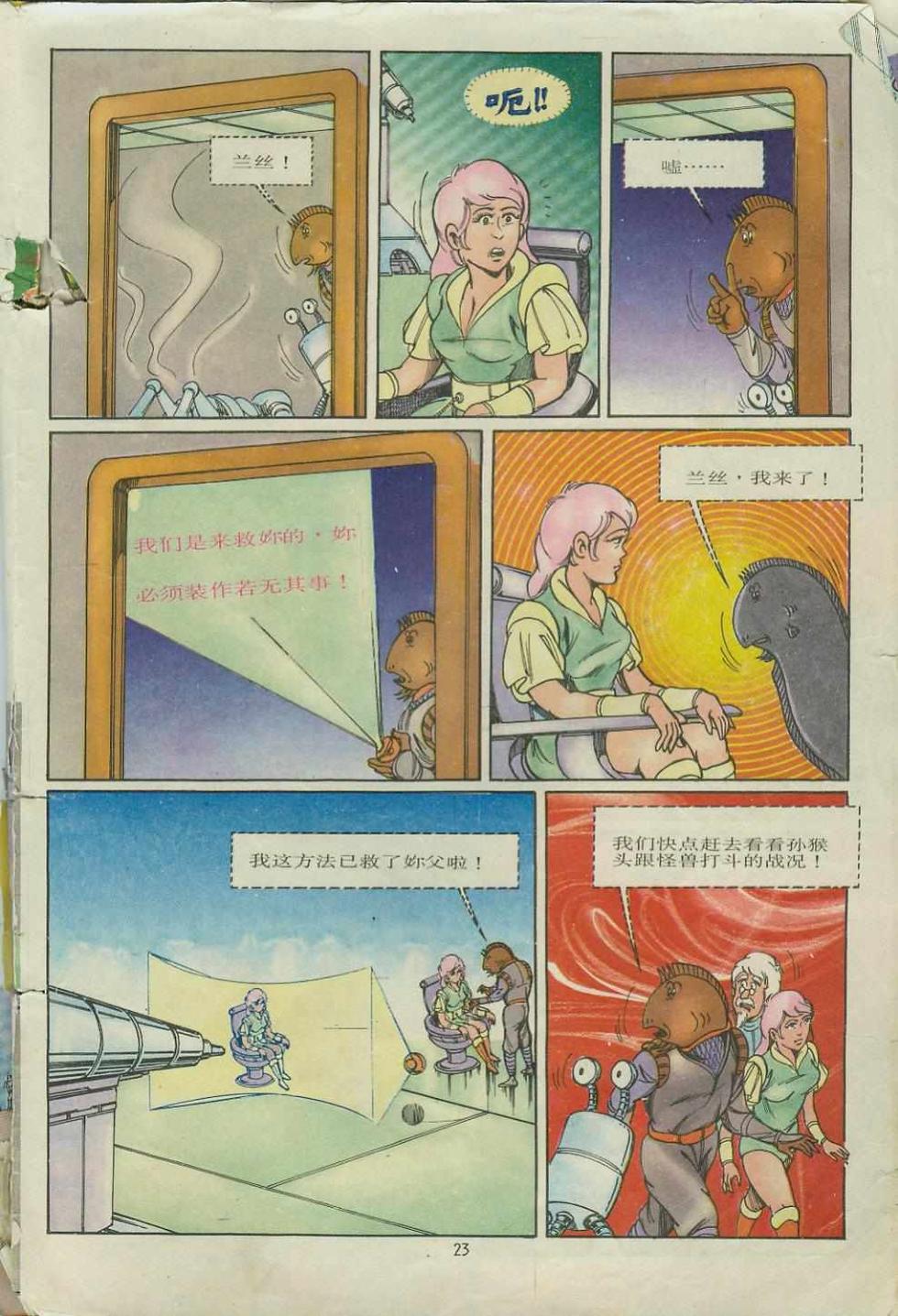 第23页