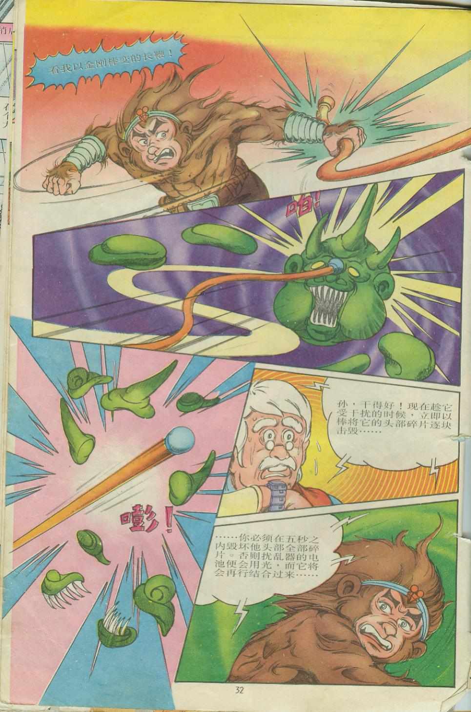 第32页