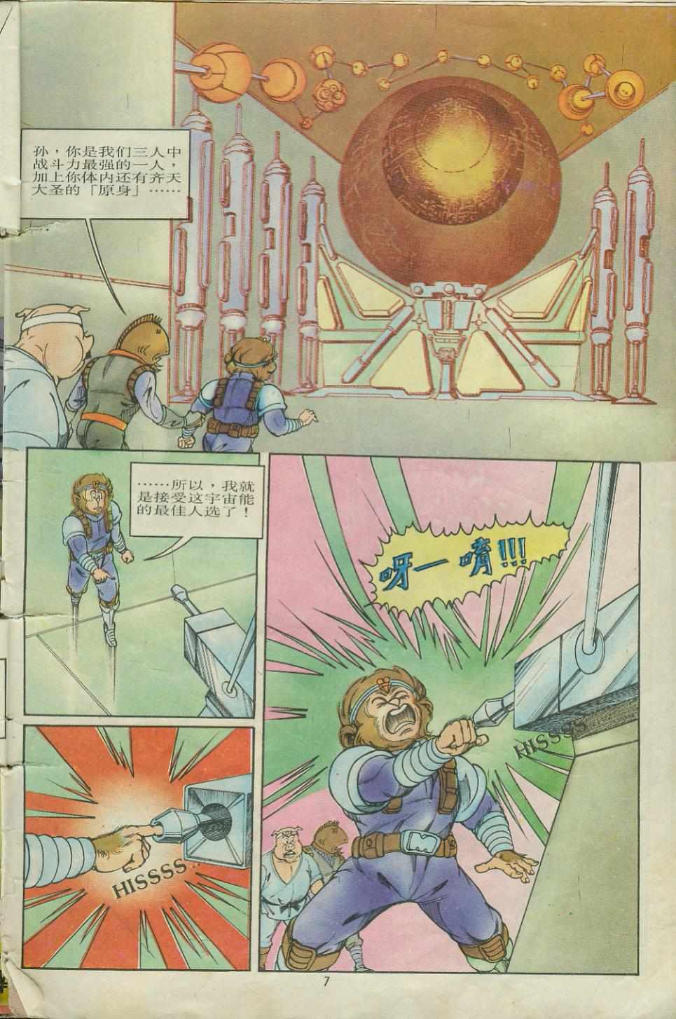 第7页