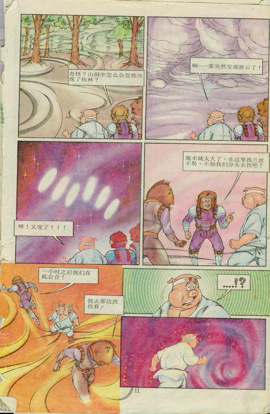 第11页