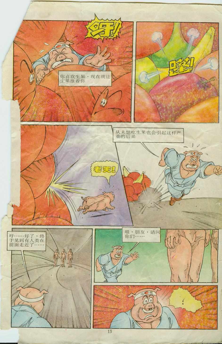 第13页