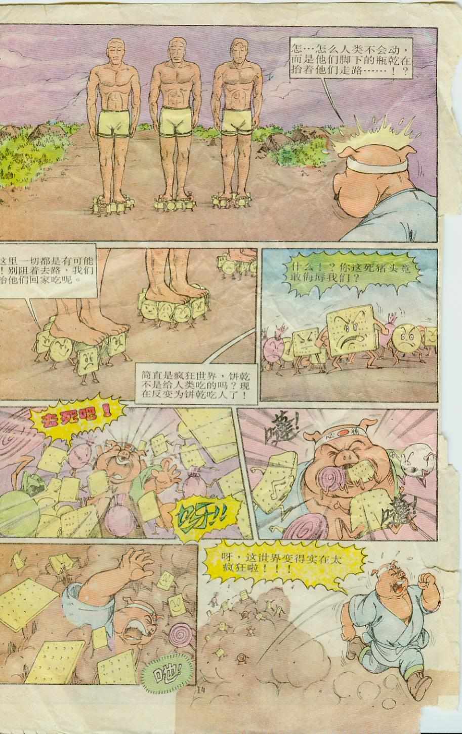 第14页