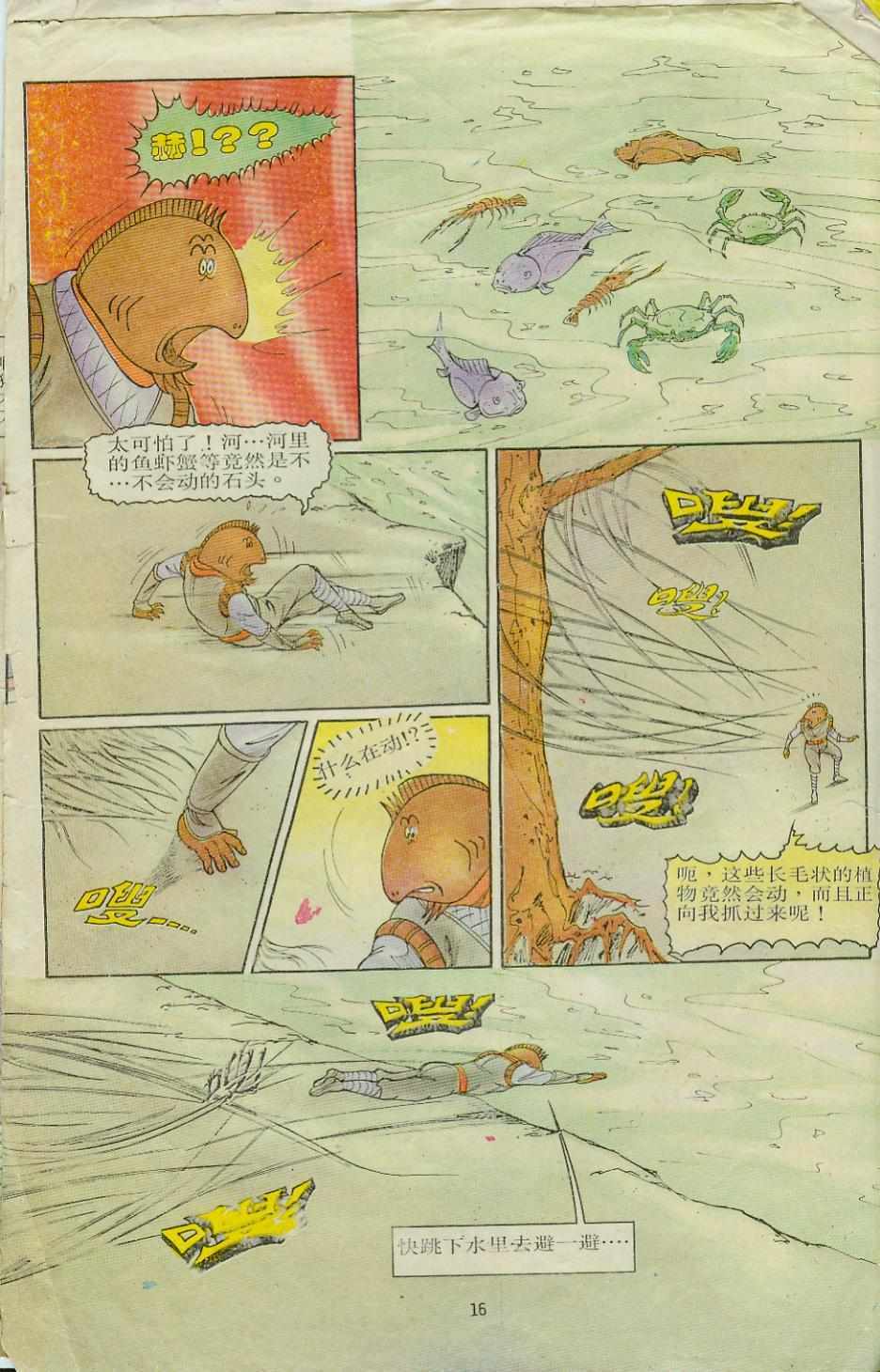 第16页