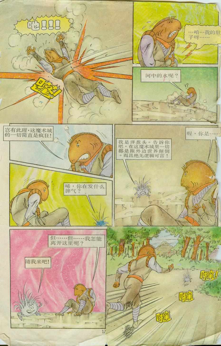 第17页