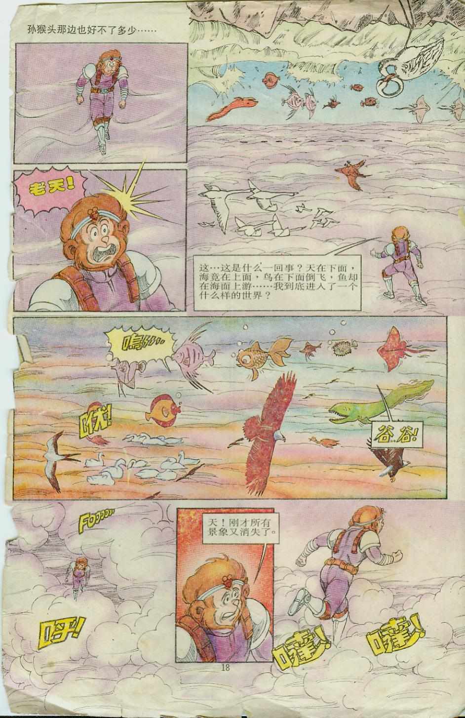 第18页