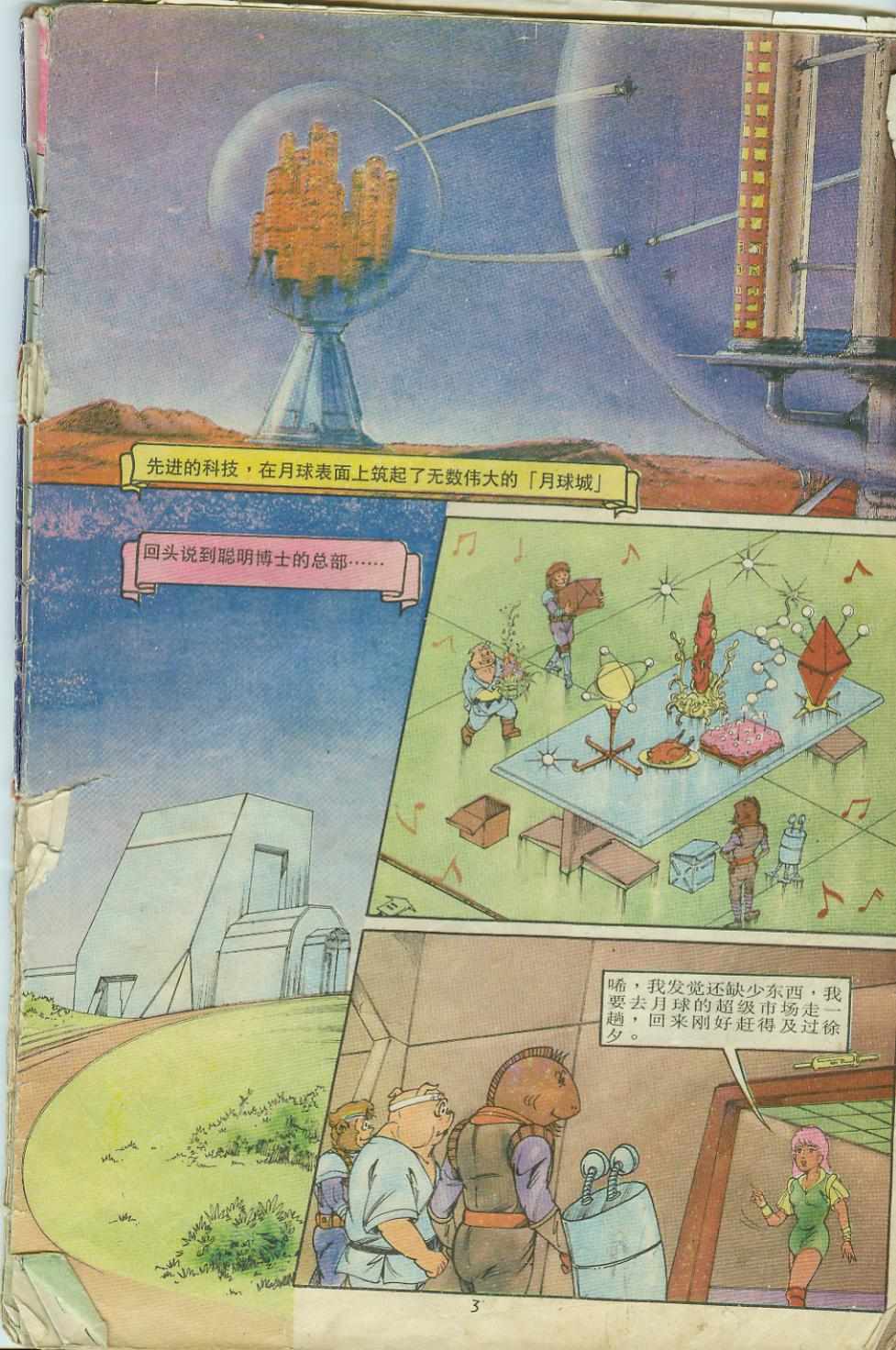 第3页