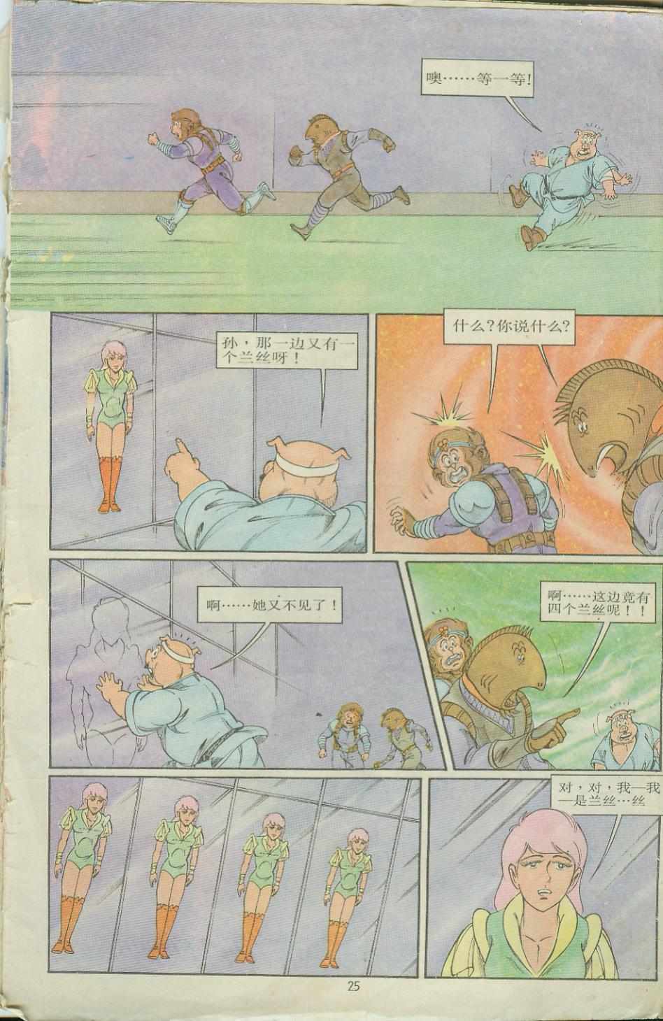 第25页