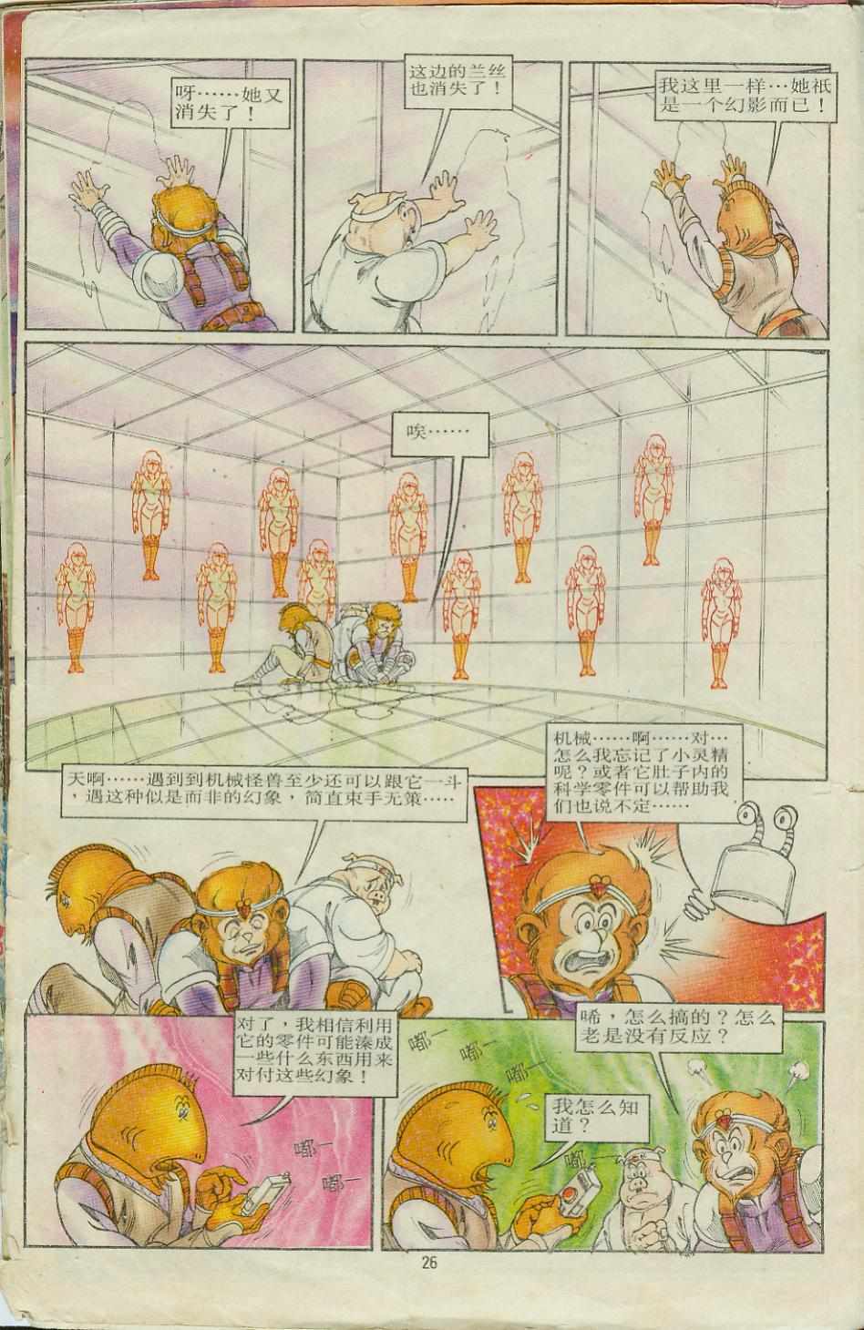第26页