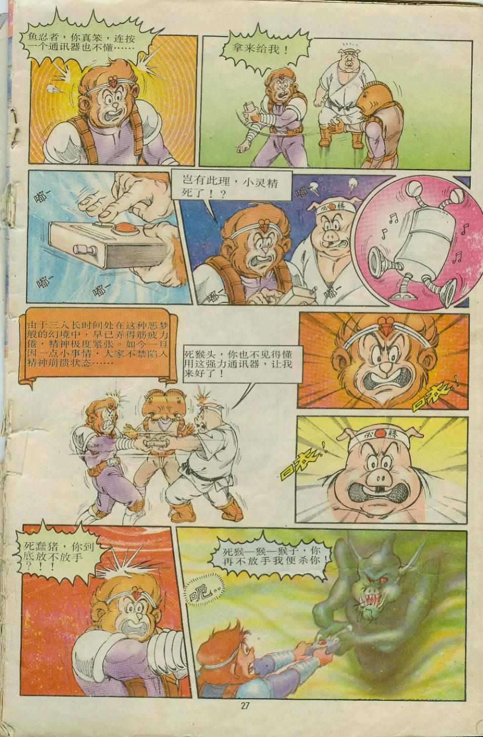 第27页