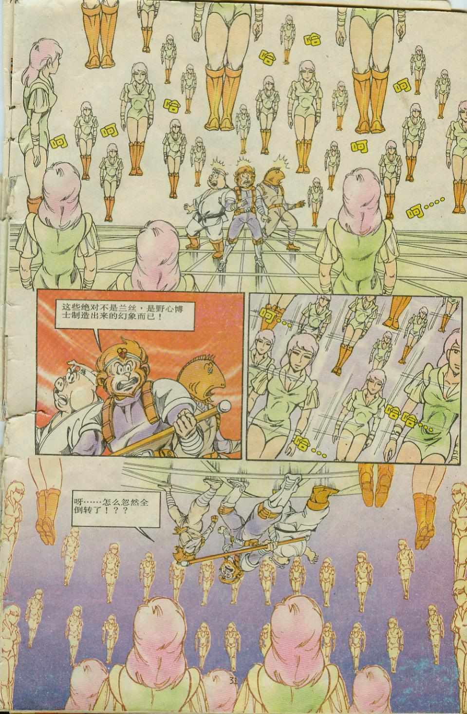 第31页