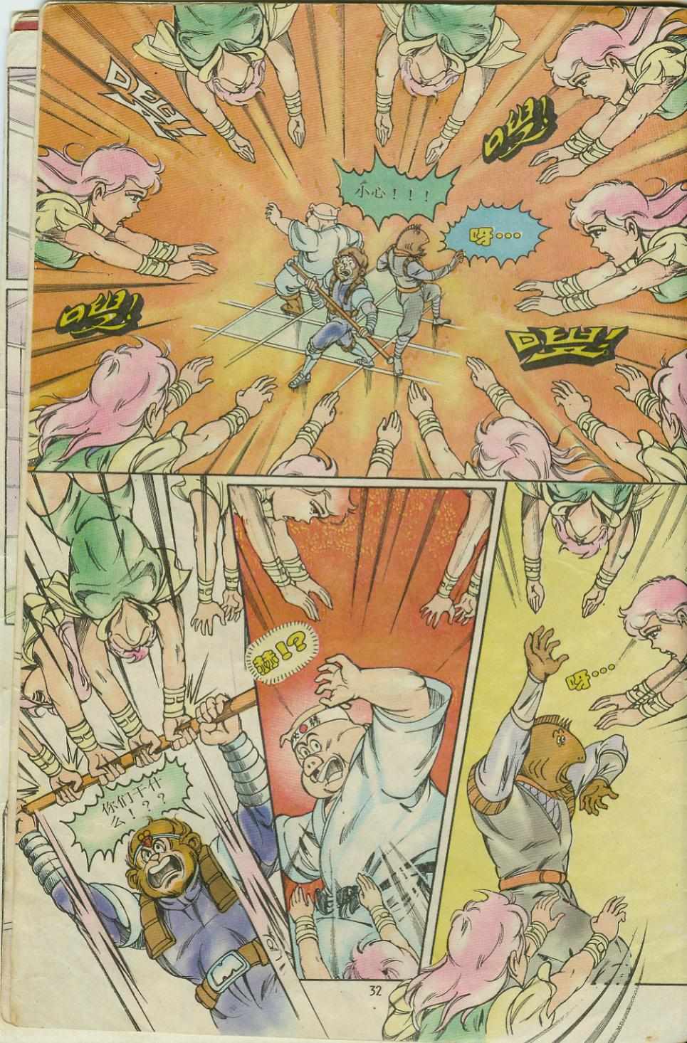 第32页