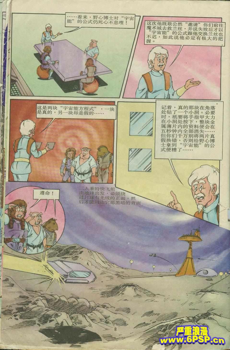 第8页