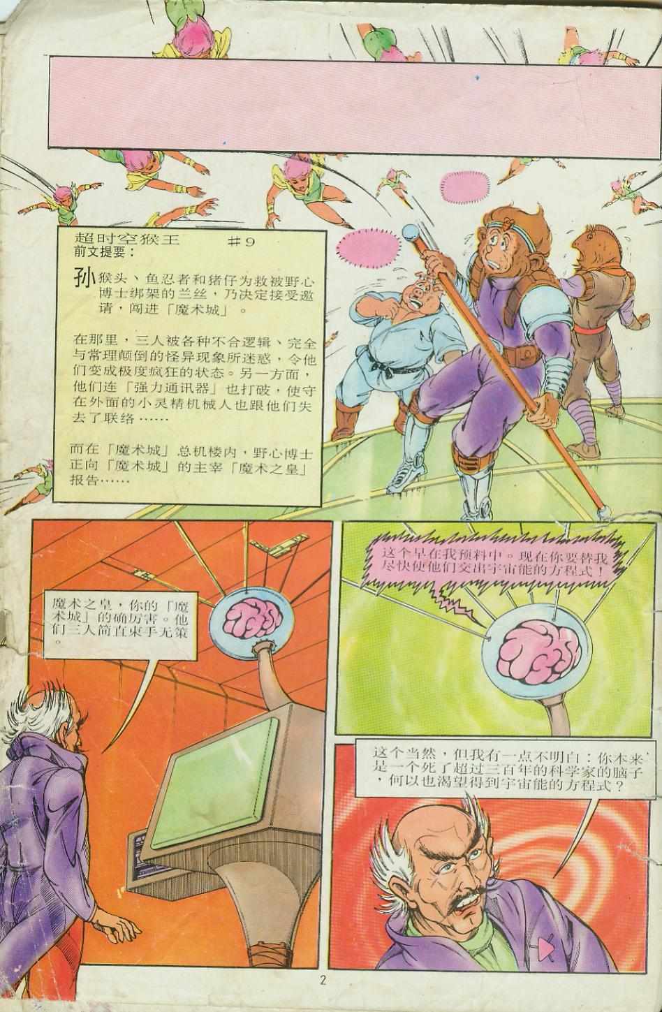 第2页