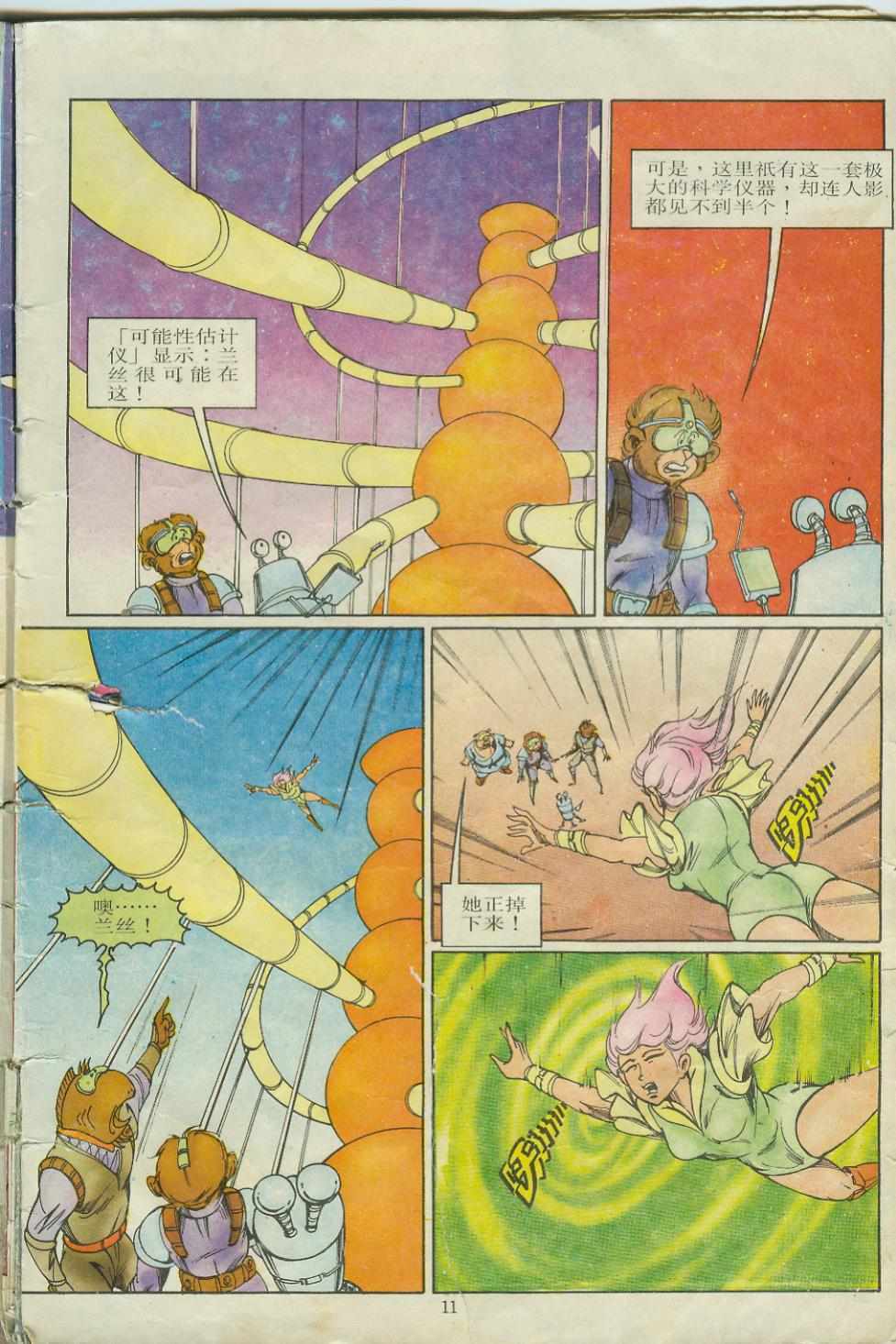 第11页