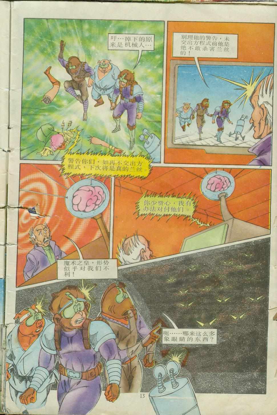 第13页