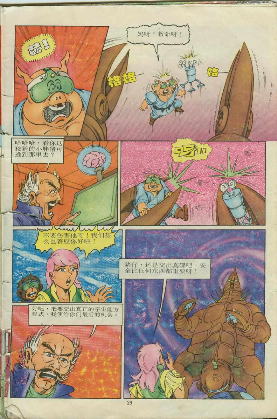 第29页