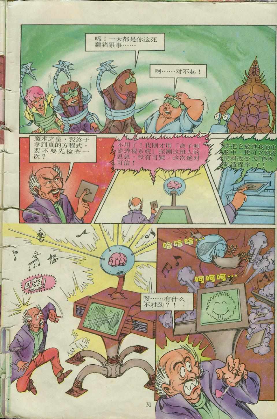 第31页