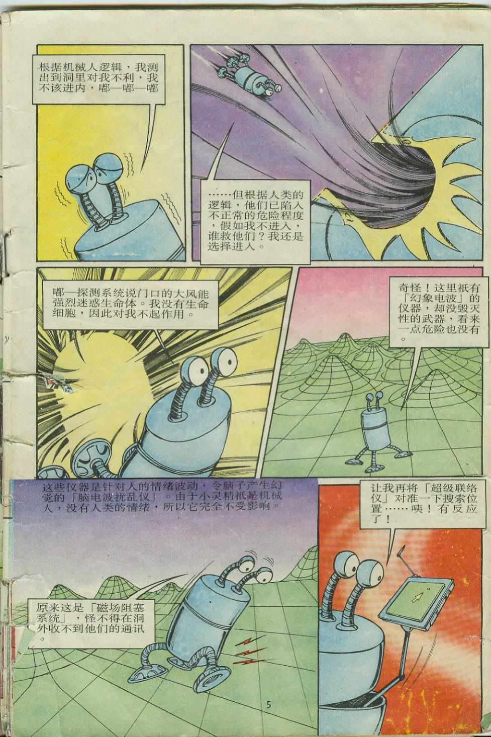第5页