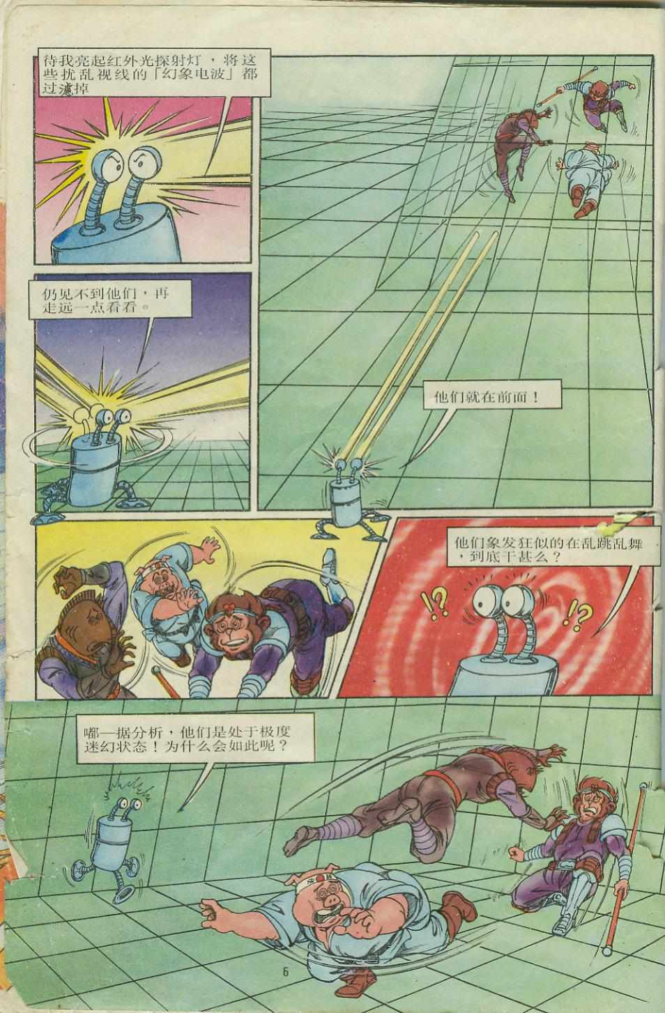 第6页