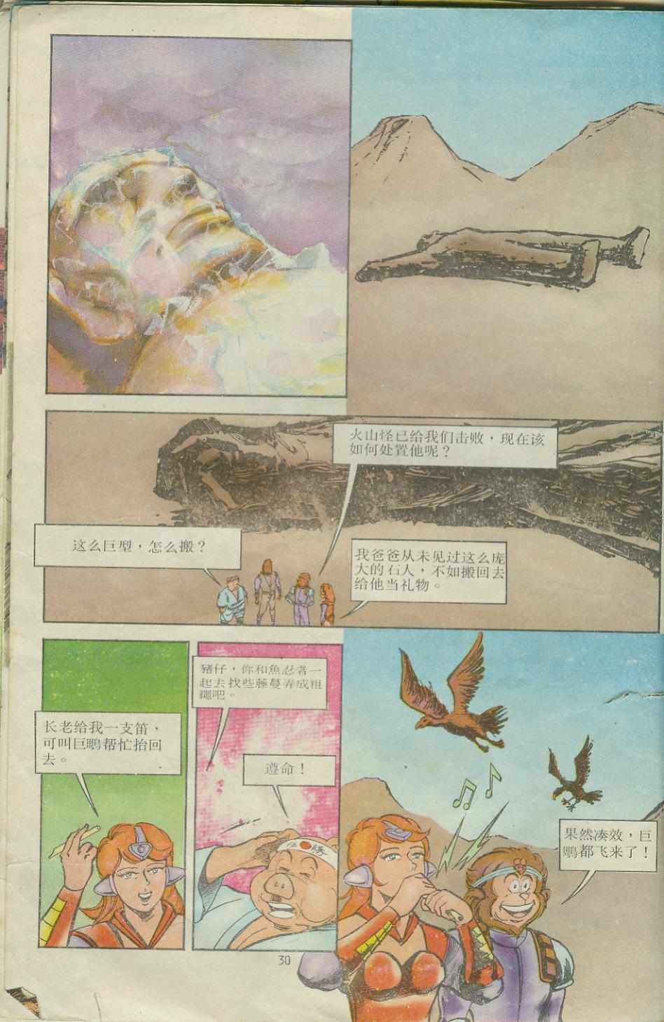 第29页