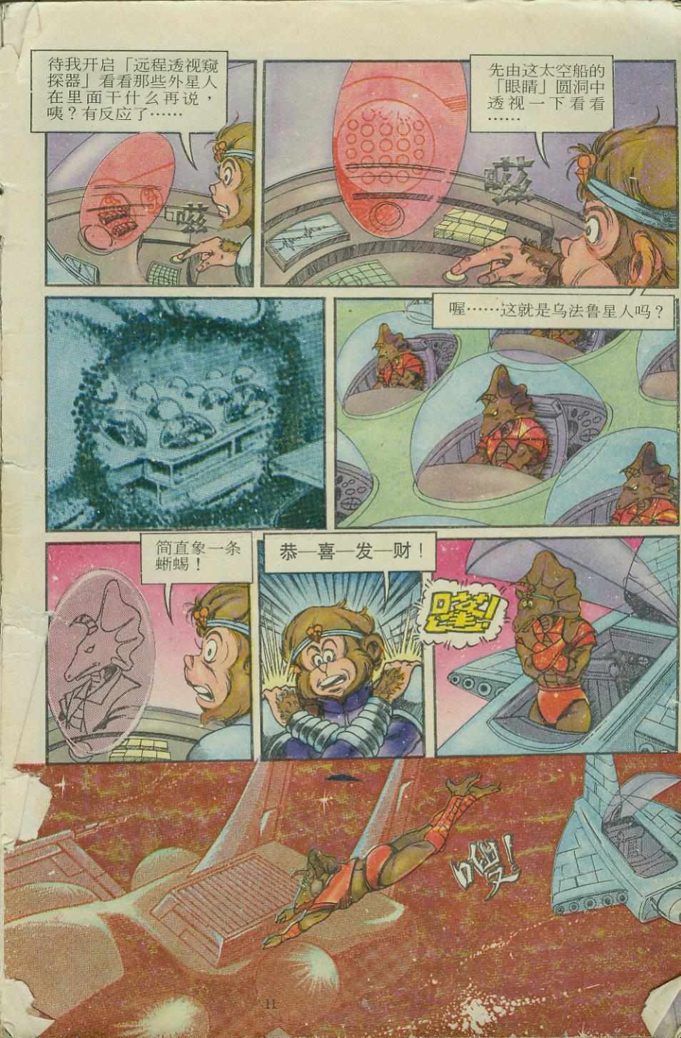第11页