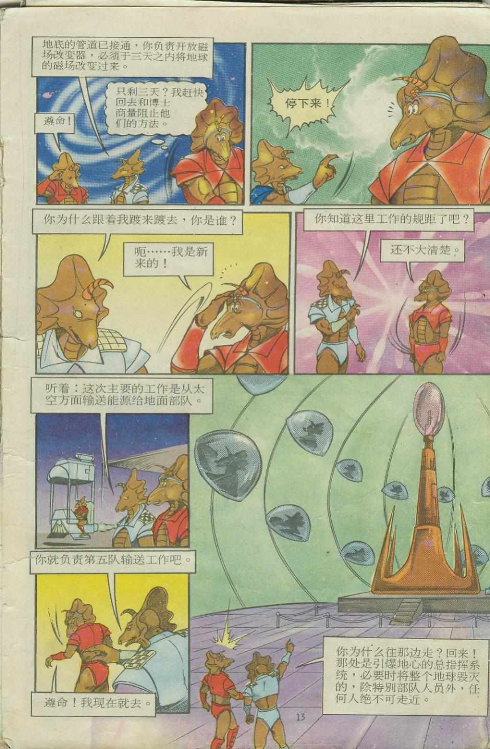 第13页