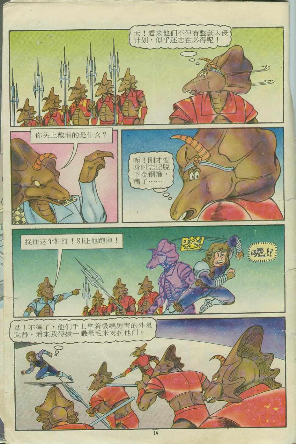 第14页