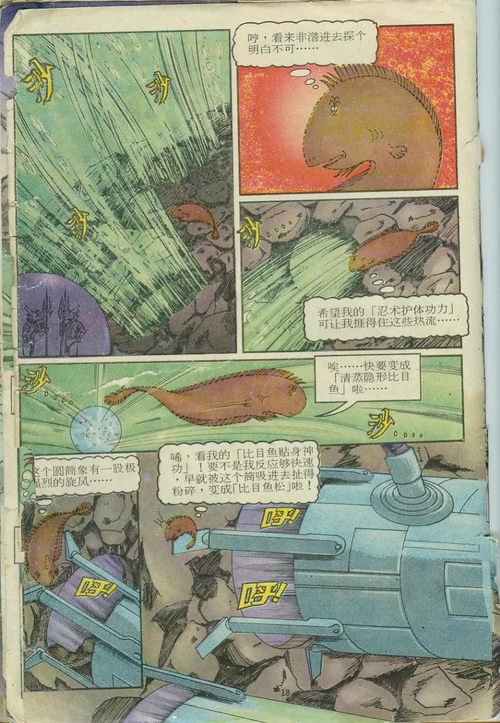 第18页