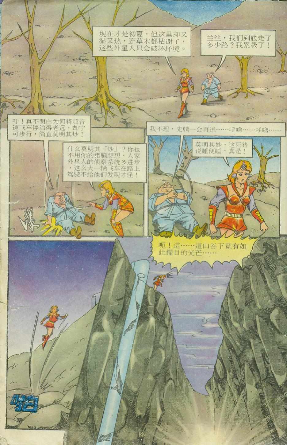 第22页